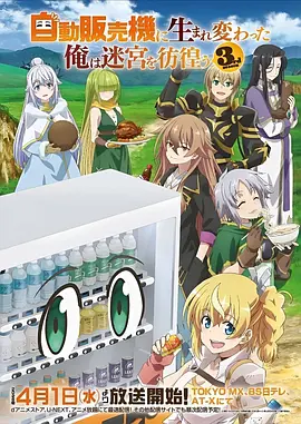一人之下第四季动漫封面