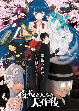 吞噬星空第二季动漫封面