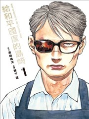 逆袭之巅峰人生短剧封面